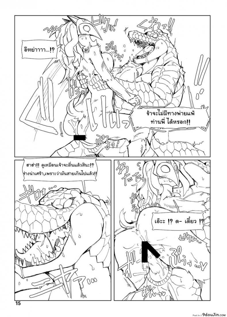 อ่านโดจิน จัดการความหิว ยังไงดี [shijima] How does hunger feel? ภาค 3