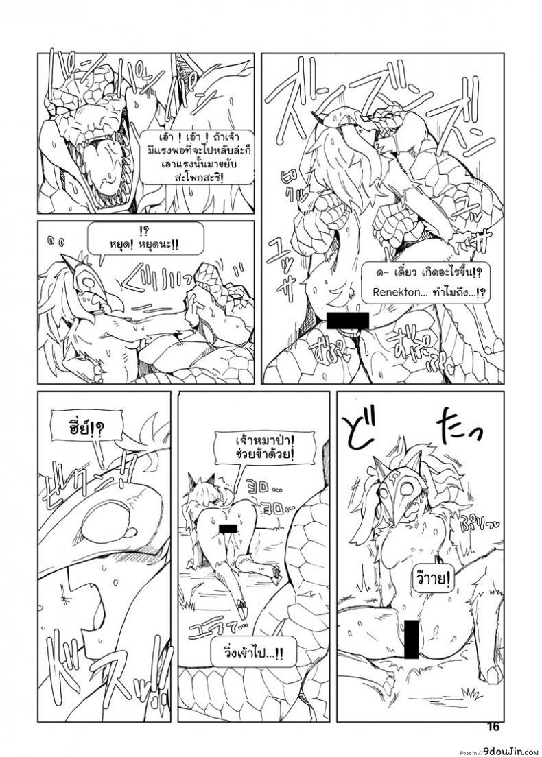 อ่านโดจิน จัดการความหิว ยังไงดี [shijima] How does hunger feel? ภาค 3