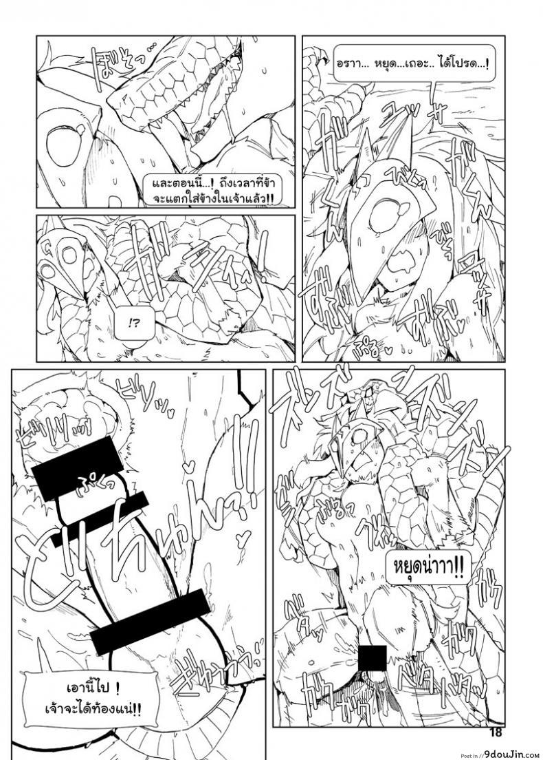 อ่านโดจิน จัดการความหิว ยังไงดี [shijima] How does hunger feel? ภาค 3