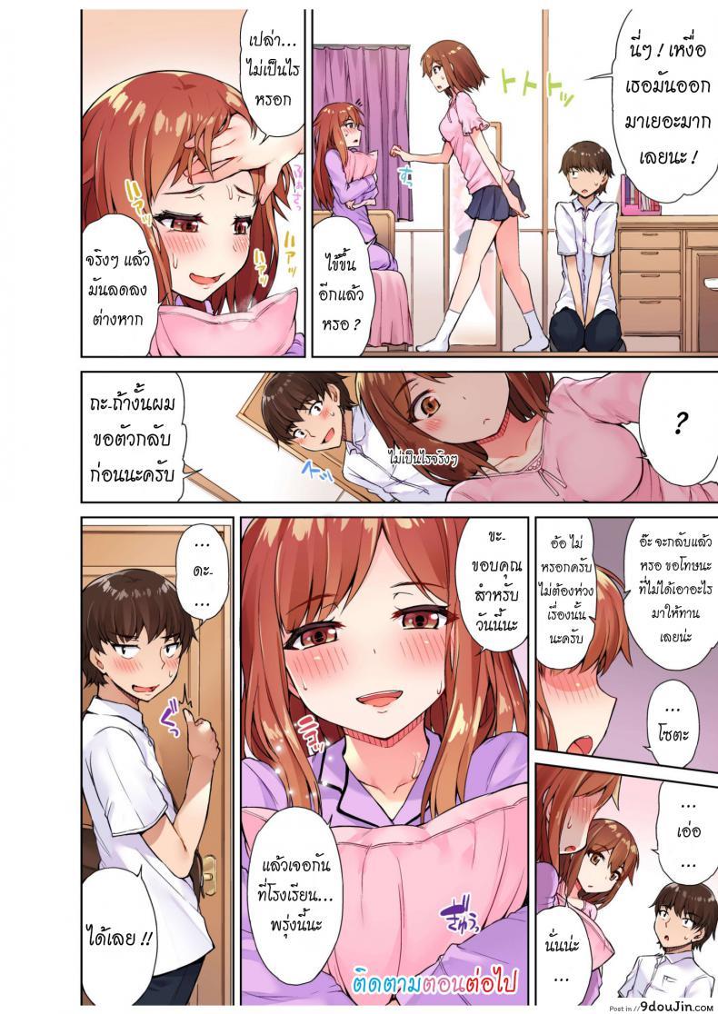 อ่านโดจิน สืบทอดงาน นักถูตัวสาว [Toyo] Traditional Job of Washing Girls' Body ภาค 0