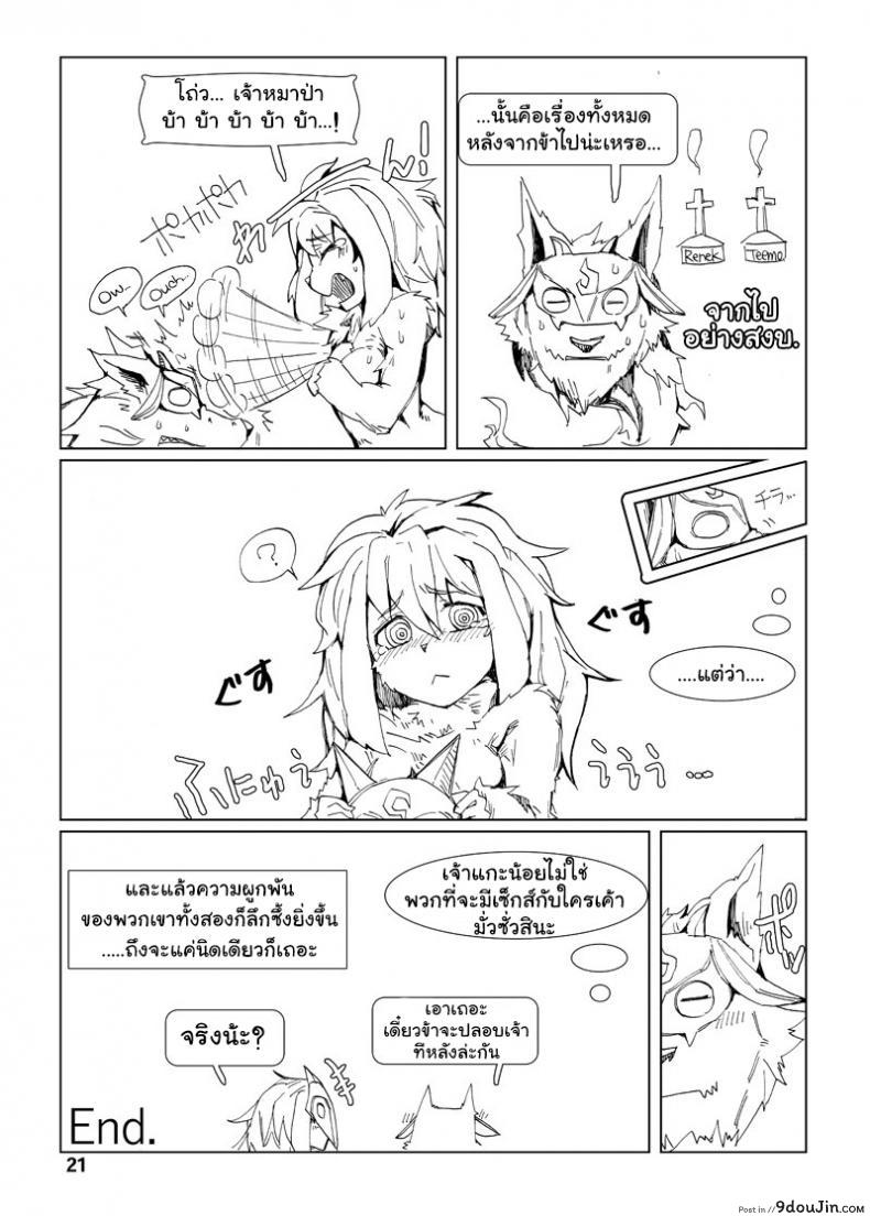 อ่านโดจิน จัดการความหิว ยังไงดี [shijima] How does hunger feel? ภาค 3