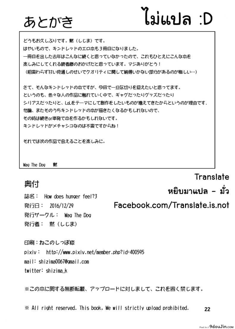 อ่านโดจิน จัดการความหิว ยังไงดี [shijima] How does hunger feel? ภาค 3