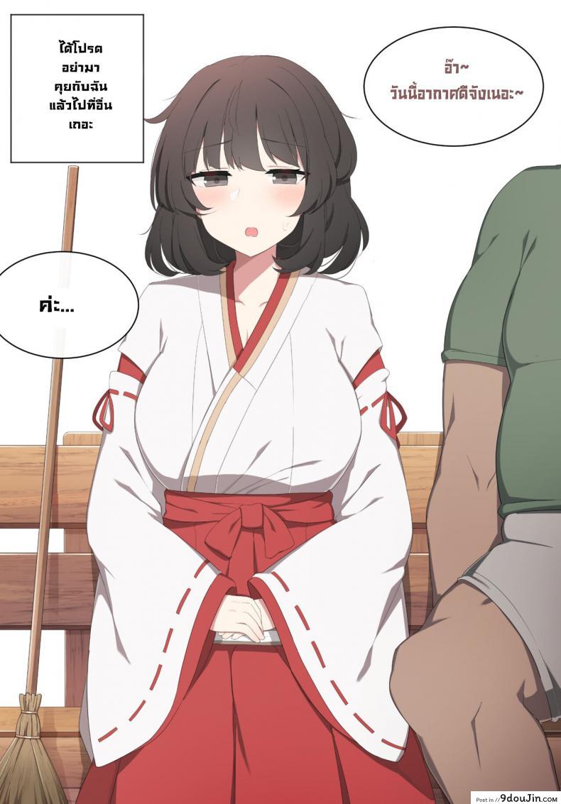 อ่านโดจิน จัดหนักมิโกะ [poyeop] Wakan Seiritsu Come into fornication (Genshin Impact) ภาค 01