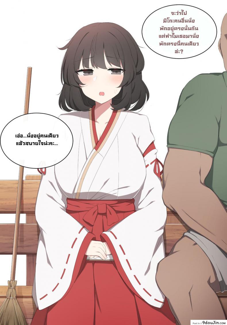 อ่านโดจิน จัดหนักมิโกะ [poyeop] Wakan Seiritsu Come into fornication (Genshin Impact) ภาค 01