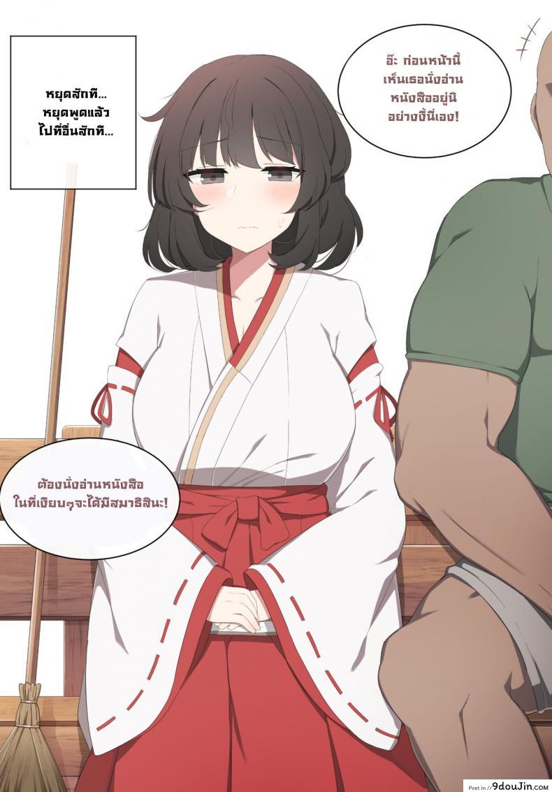 อ่านโดจิน จัดหนักมิโกะ [poyeop] Wakan Seiritsu Come into fornication (Genshin Impact) ภาค 01