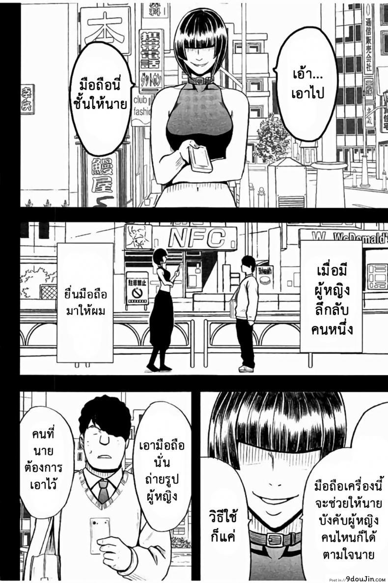 อ่านโดจิน แผนการบังคับเสียวคุณประธาน [Crimson] Operate to force JK ภาค 01