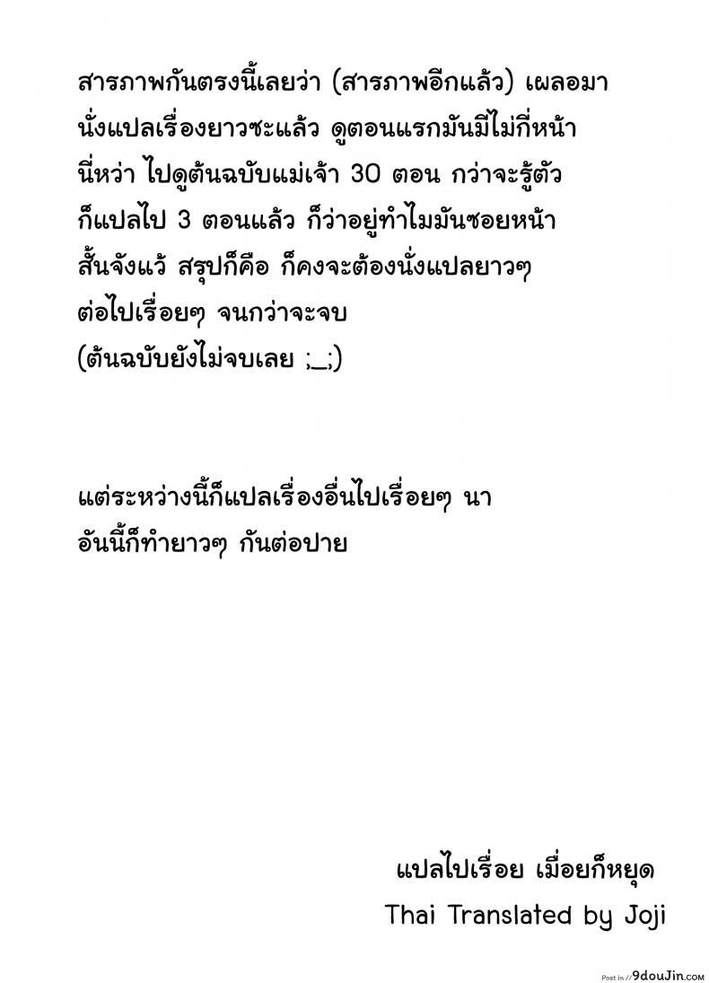 อ่านโดจิน สืบทอดงาน นักถูตัวสาว [Toyo] Traditional Job of Washing Girls' Body ภาค 1