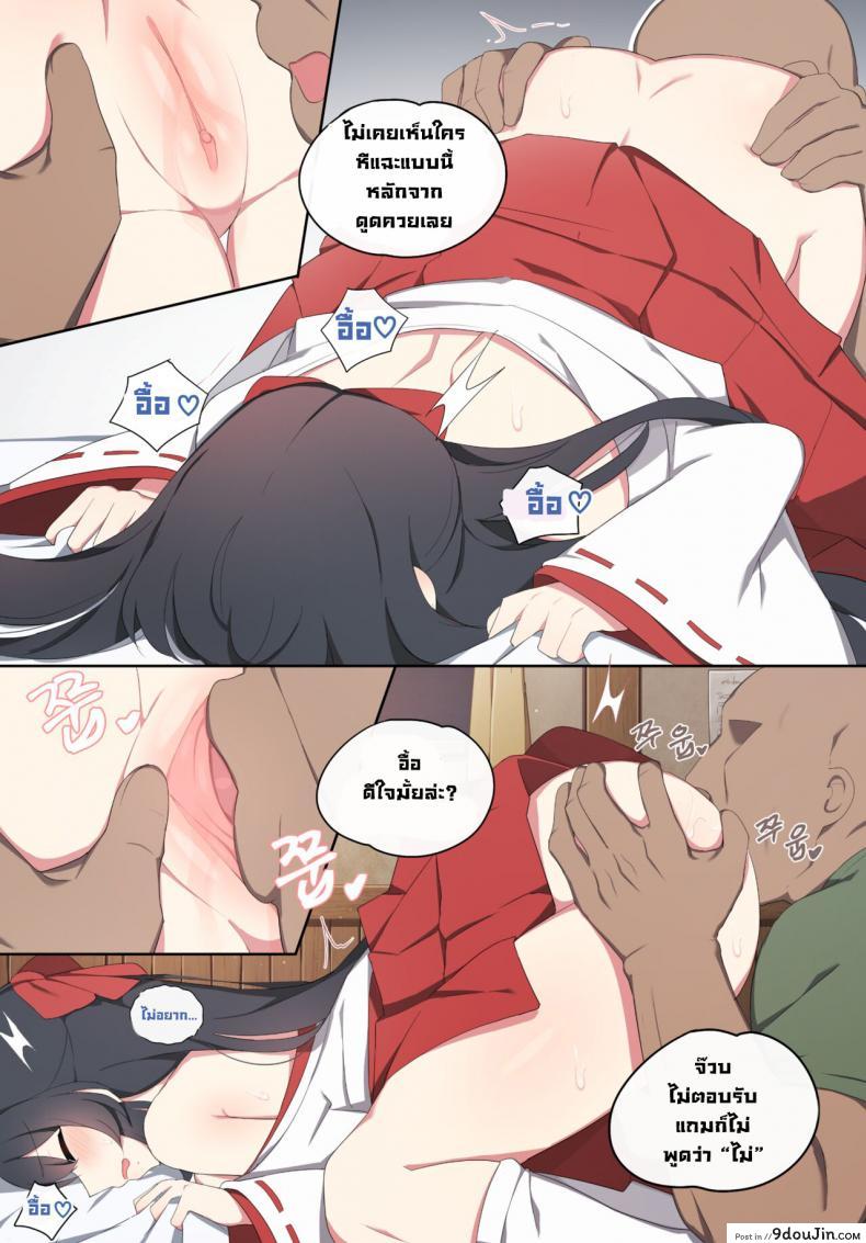 อ่านโดจิน จัดหนักมิโกะ [poyeop] Wakan Seiritsu Come into fornication (Genshin Impact) ภาค 02