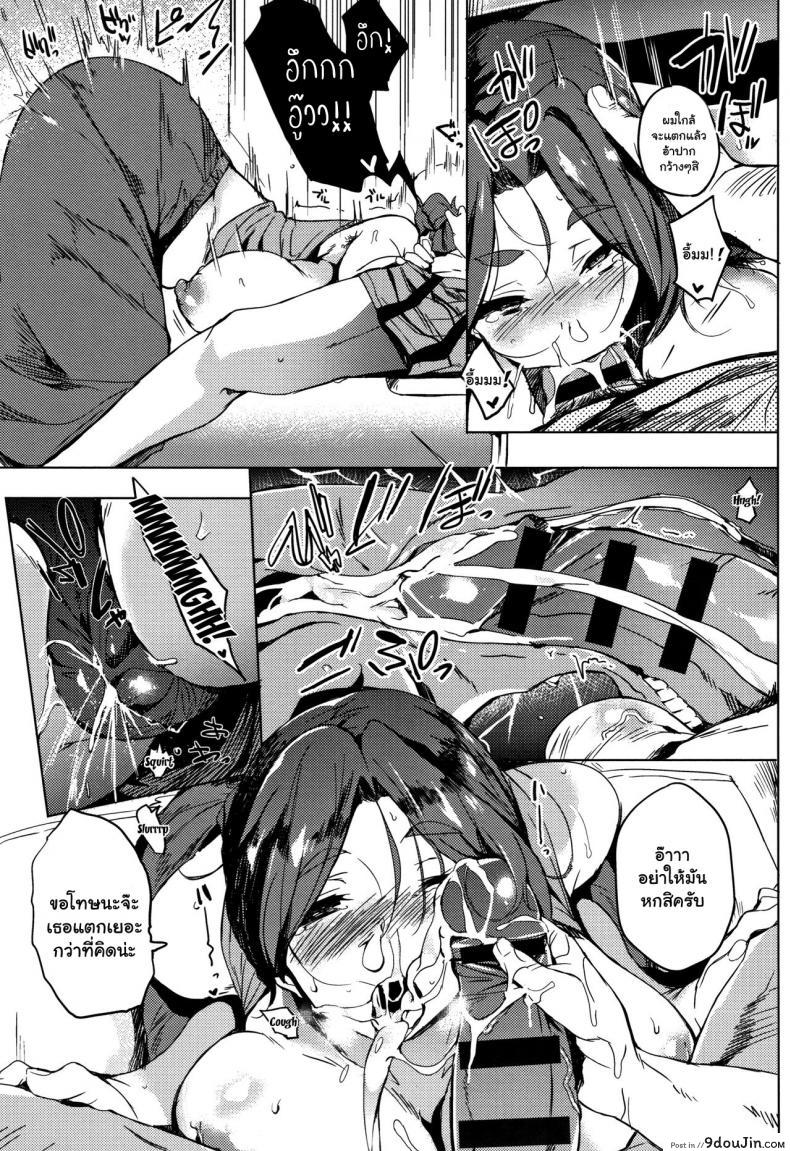 อ่านโดจิน จัดหนักสาวใหญ่ [Kawaisaw] Daseiism ภาค 01