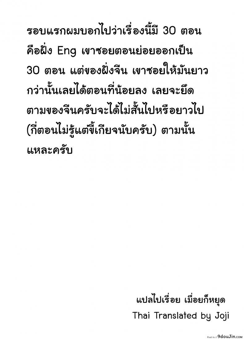 อ่านโดจิน สืบทอดงาน นักถูตัวสาว [Toyo] Traditional Job of Washing Girls' Body ภาค 2