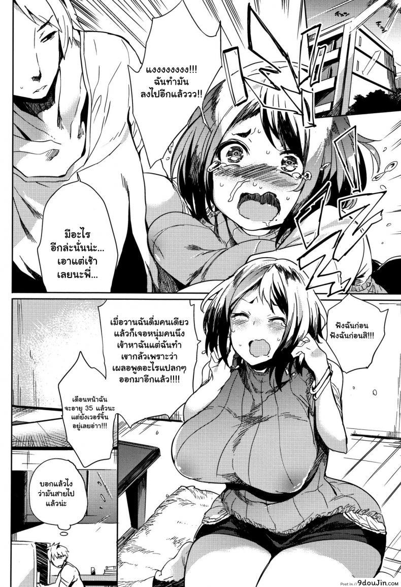 อ่านโดจิน จัดหนักสาวใหญ่ [Kawaisaw] Daseiism ภาค 02