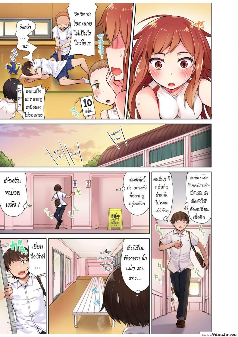อ่านโดจิน สืบทอดงาน นักถูตัวสาว [Toyo] Traditional Job of Washing Girls' Body ภาค 3