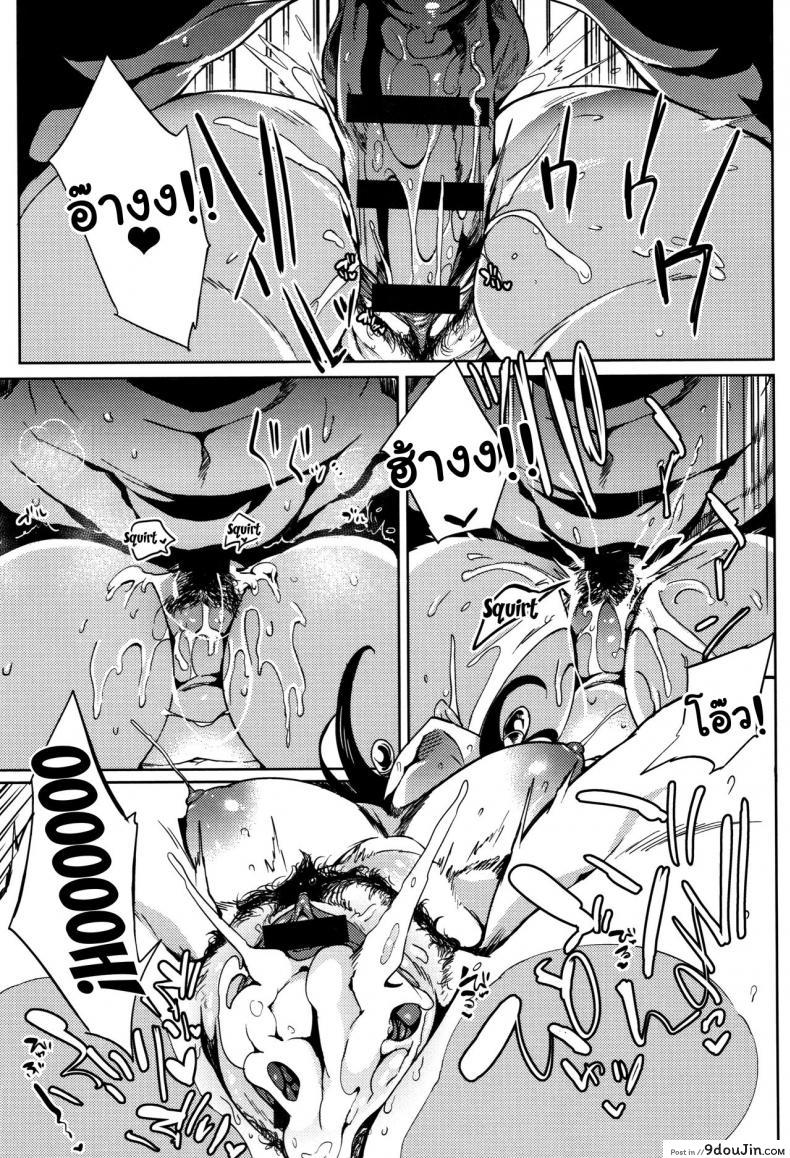 อ่านโดจิน จัดหนักสาวใหญ่ [Kawaisaw] Daseiism ภาค 03