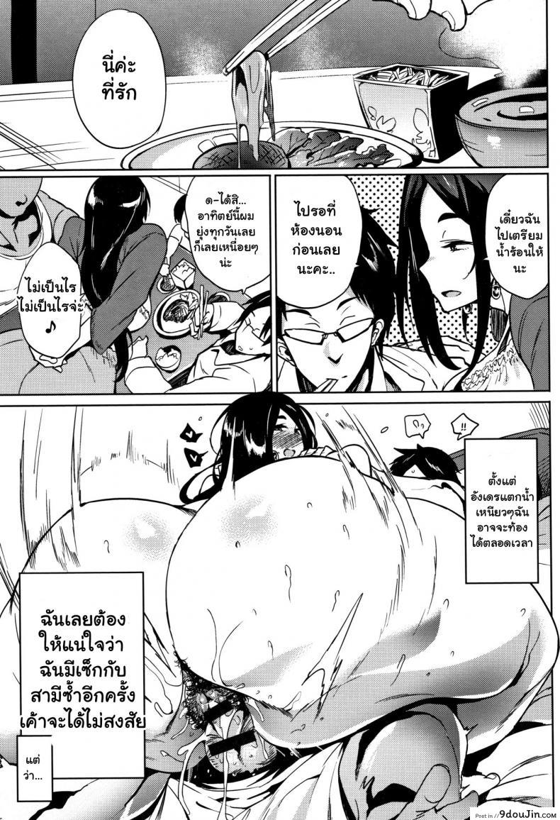 อ่านโดจิน จัดหนักสาวใหญ่ [Kawaisaw] Daseiism ภาค 03