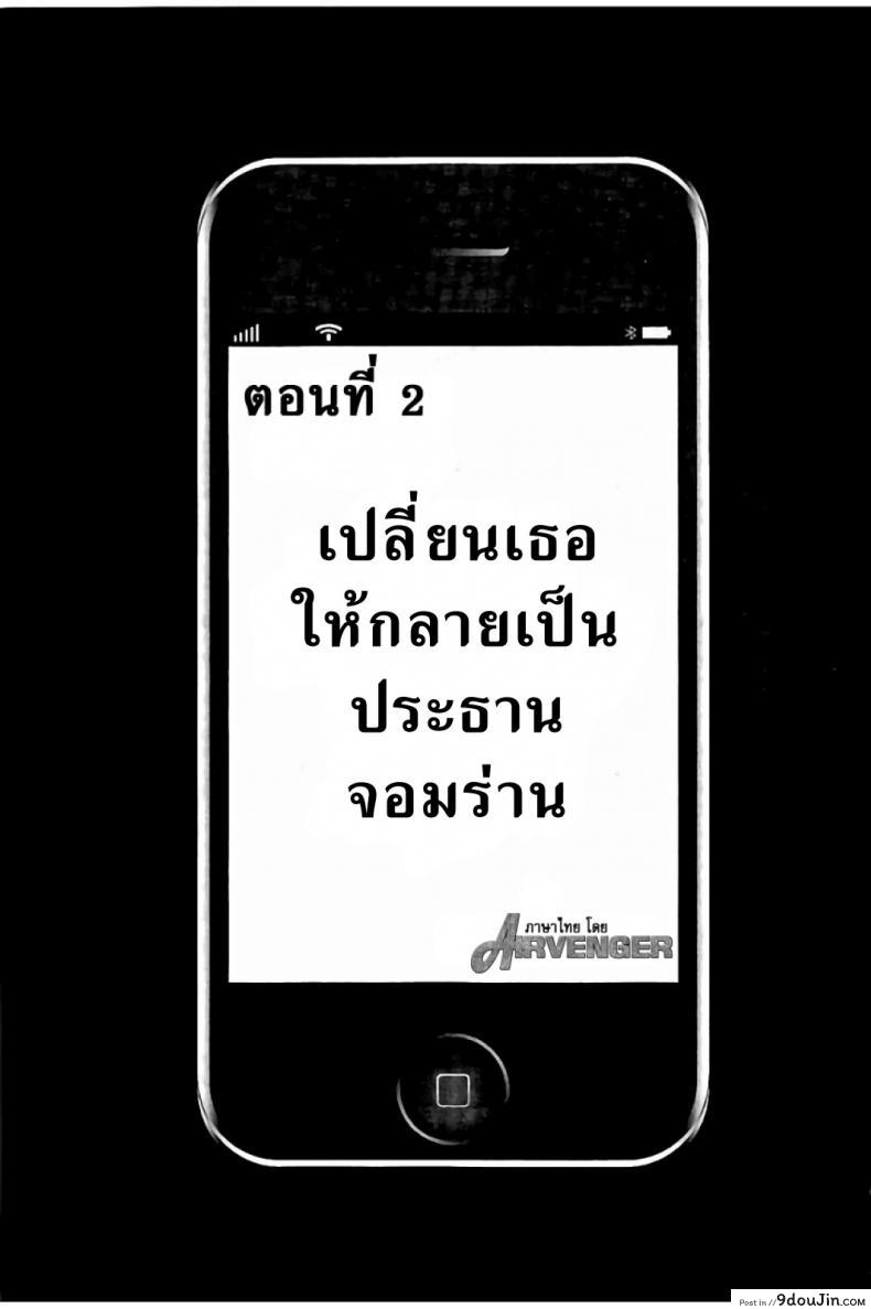 อ่านโดจิน แผนการบังคับเสียวคุณประธาน [Crimson] Operate to force JK ภาค 02