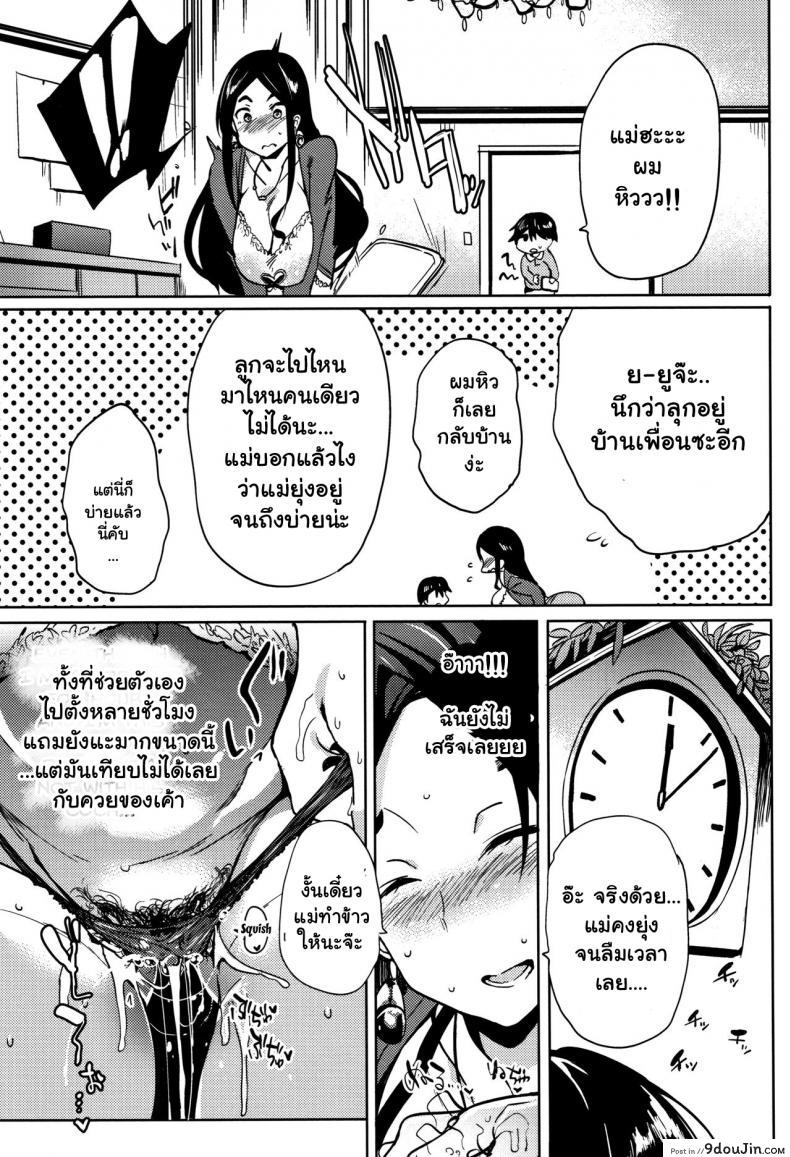 อ่านโดจิน จัดหนักสาวใหญ่ [Kawaisaw] Daseiism ภาค 03