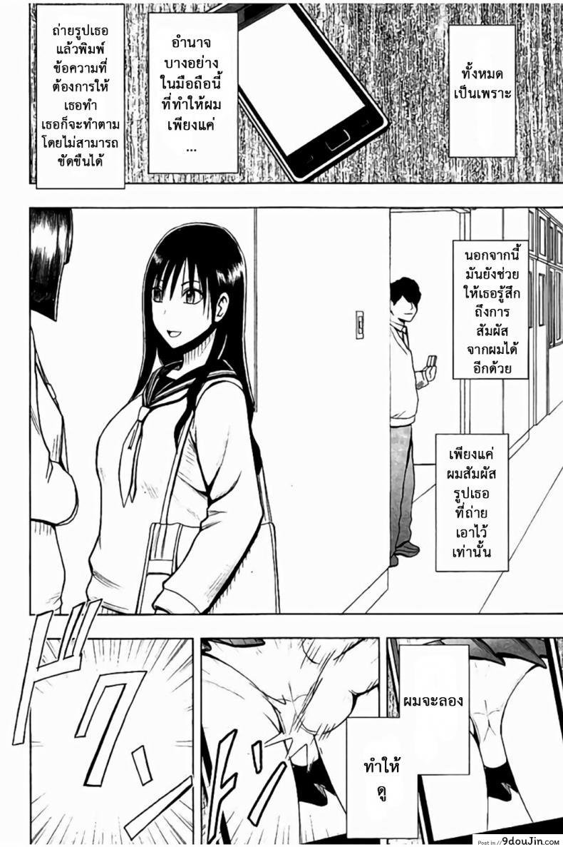 อ่านโดจิน แผนการบังคับเสียวคุณประธาน [Crimson] Operate to force JK ภาค 02