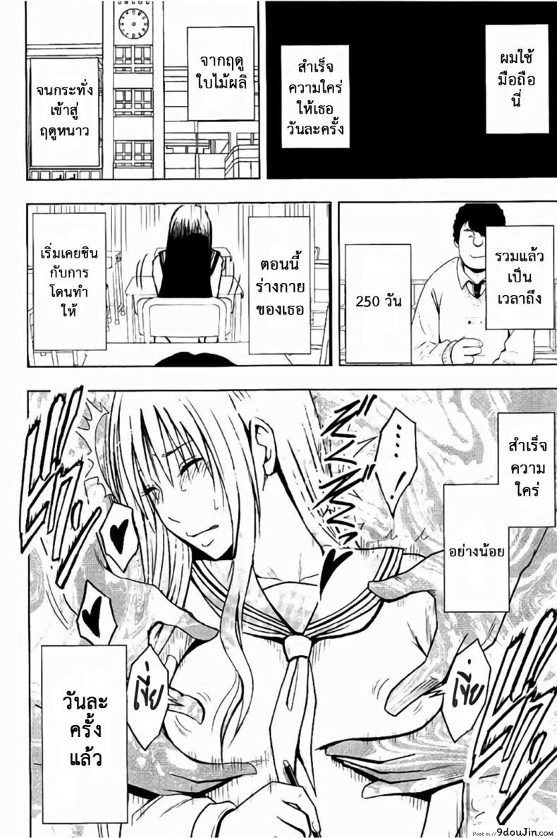 อ่านโดจิน แผนการบังคับเสียวคุณประธาน [Crimson] Operate to force JK ภาค 02