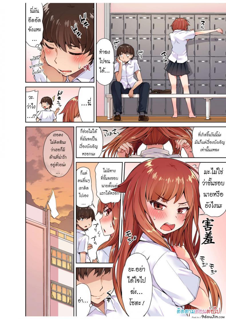 อ่านโดจิน สืบทอดงาน นักถูตัวสาว [Toyo] Traditional Job of Washing Girls' Body ภาค 3