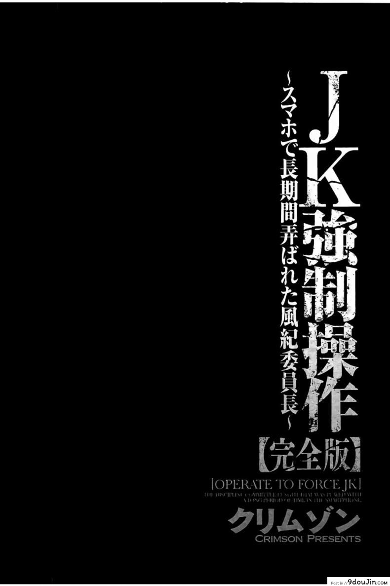 อ่านโดจิน แผนการบังคับเสียวคุณประธาน [Crimson] Operate to force JK ภาค 02