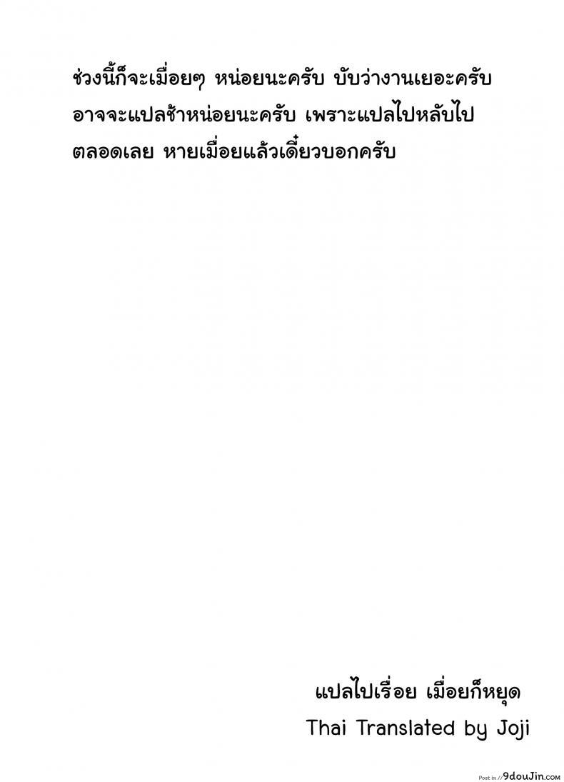 อ่านโดจิน สืบทอดงาน นักถูตัวสาว [Toyo] Traditional Job of Washing Girls' Body ภาค 3