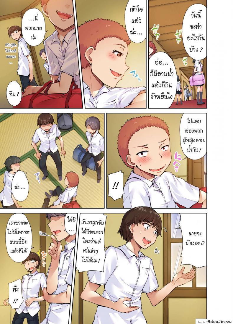 อ่านโดจิน สืบทอดงาน นักถูตัวสาว [Toyo] Traditional Job of Washing Girls' Body ภาค 5