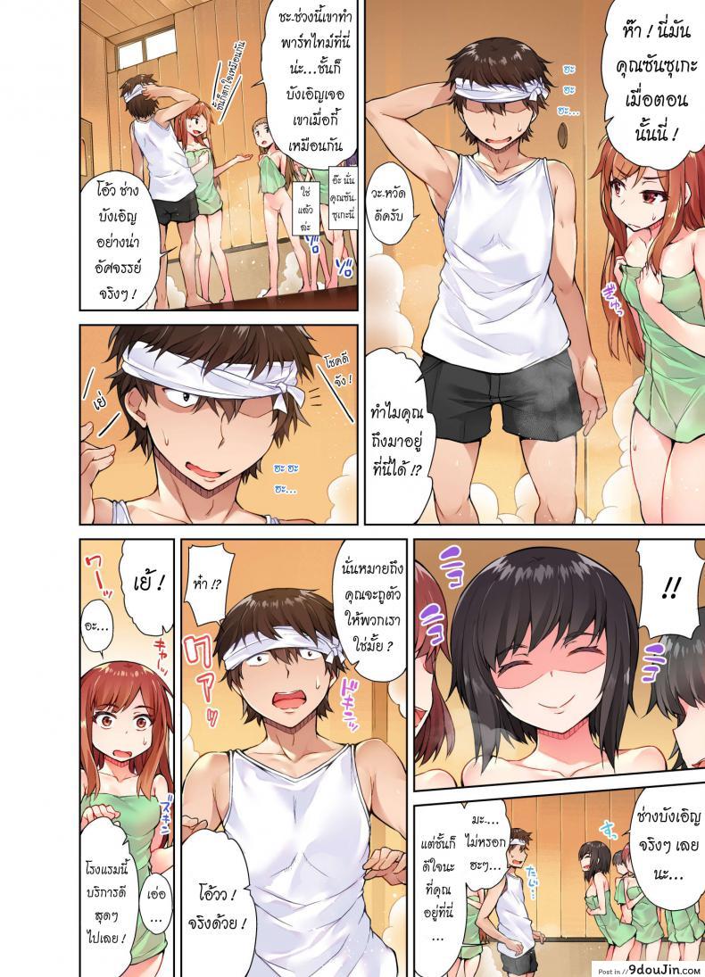 อ่านโดจิน สืบทอดงาน นักถูตัวสาว [Toyo] Traditional Job of Washing Girls' Body ภาค 5