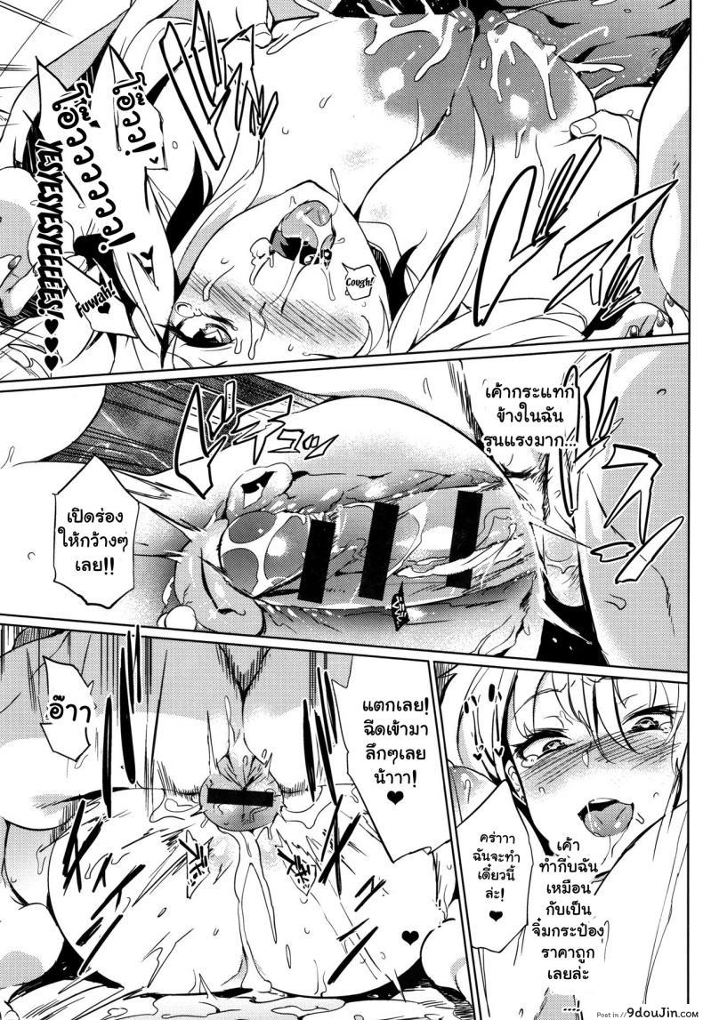 อ่านโดจิน จัดหนักสาวใหญ่ [Kawaisaw] Daseiism ภาค 05