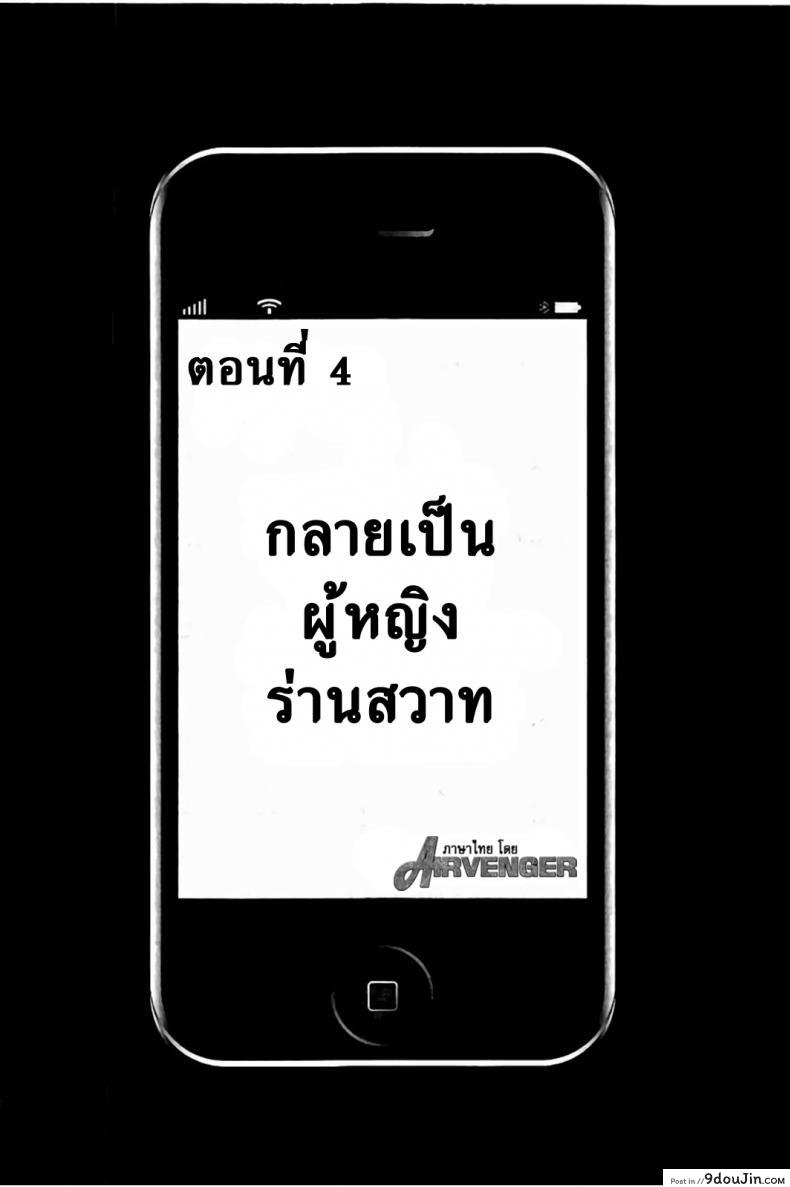 แผนการบังคับเสียวคุณประธาน [Crimson] Operate to force JK ภาค 04, นายโดจิน โดจินแปลไทย
