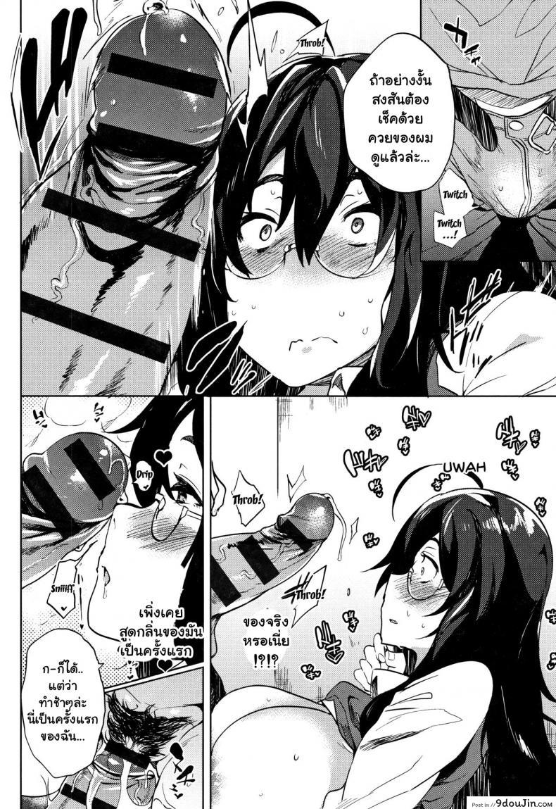 อ่านโดจิน จัดหนักสาวใหญ่ [Kawaisaw] Daseiism ภาค 06