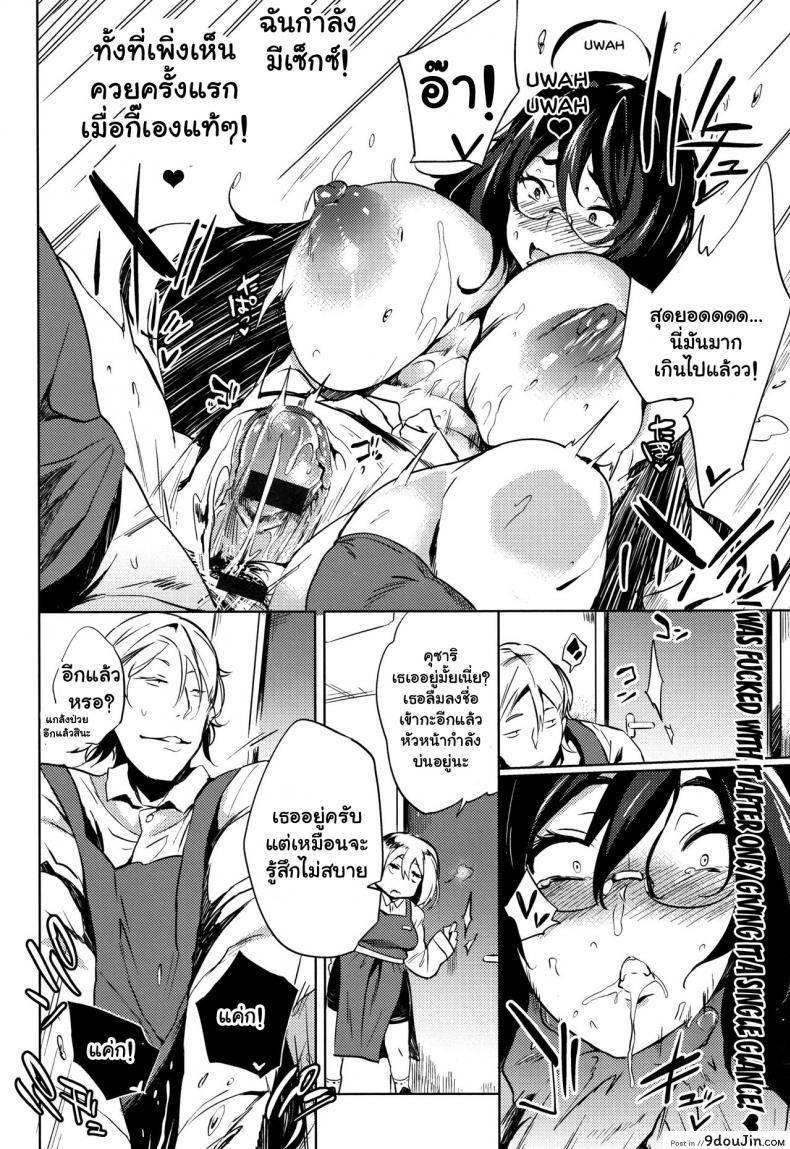 อ่านโดจิน จัดหนักสาวใหญ่ [Kawaisaw] Daseiism ภาค 06