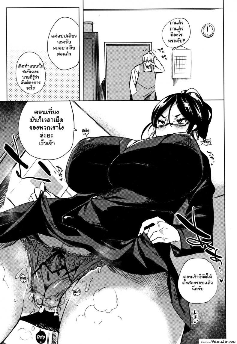 อ่านโดจิน จัดหนักสาวใหญ่ [Kawaisaw] Daseiism ภาค 07