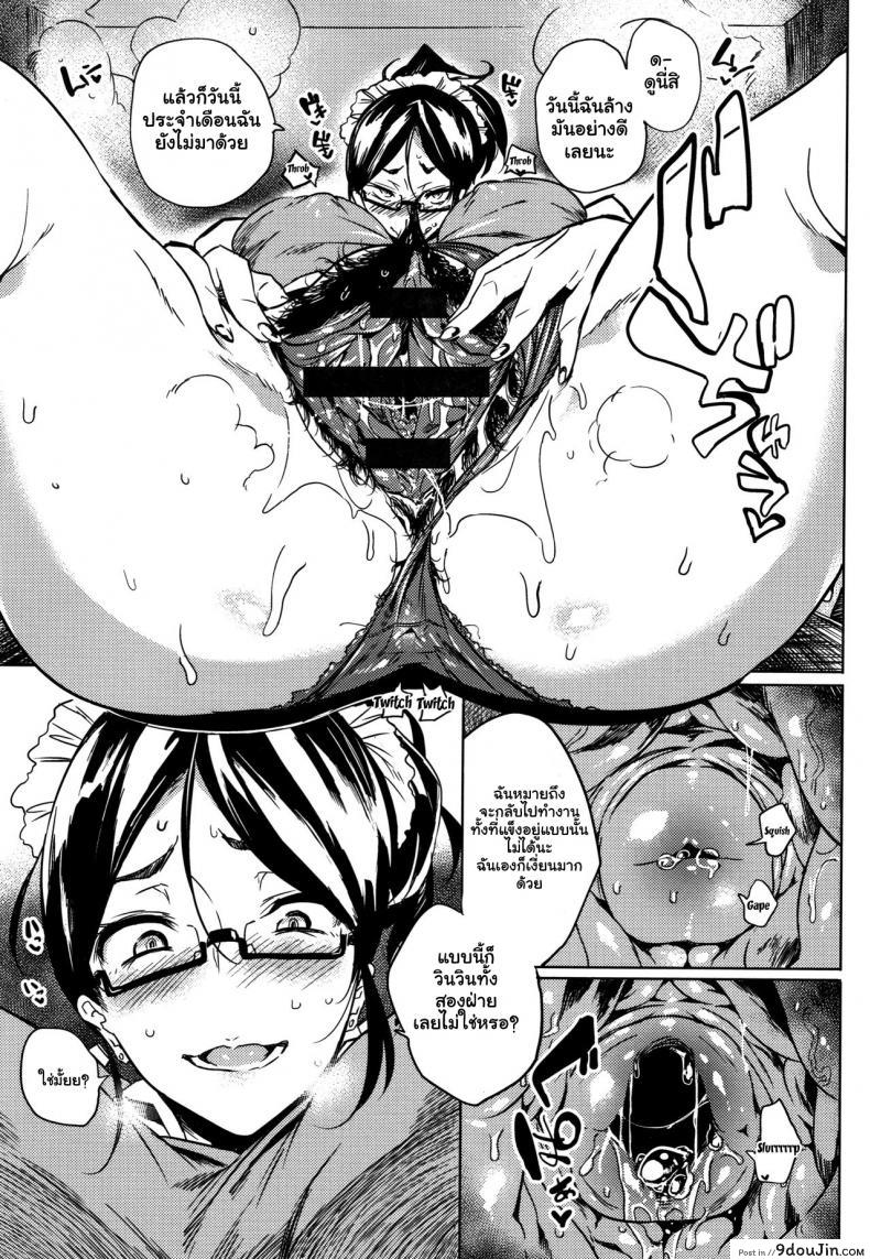 อ่านโดจิน จัดหนักสาวใหญ่ [Kawaisaw] Daseiism ภาค 07