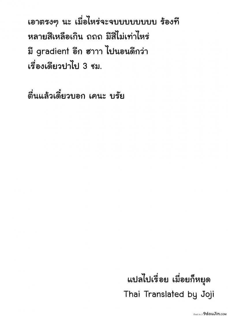 อ่านโดจิน สืบทอดงาน นักถูตัวสาว [Toyo] Traditional Job of Washing Girls' Body ภาค 5