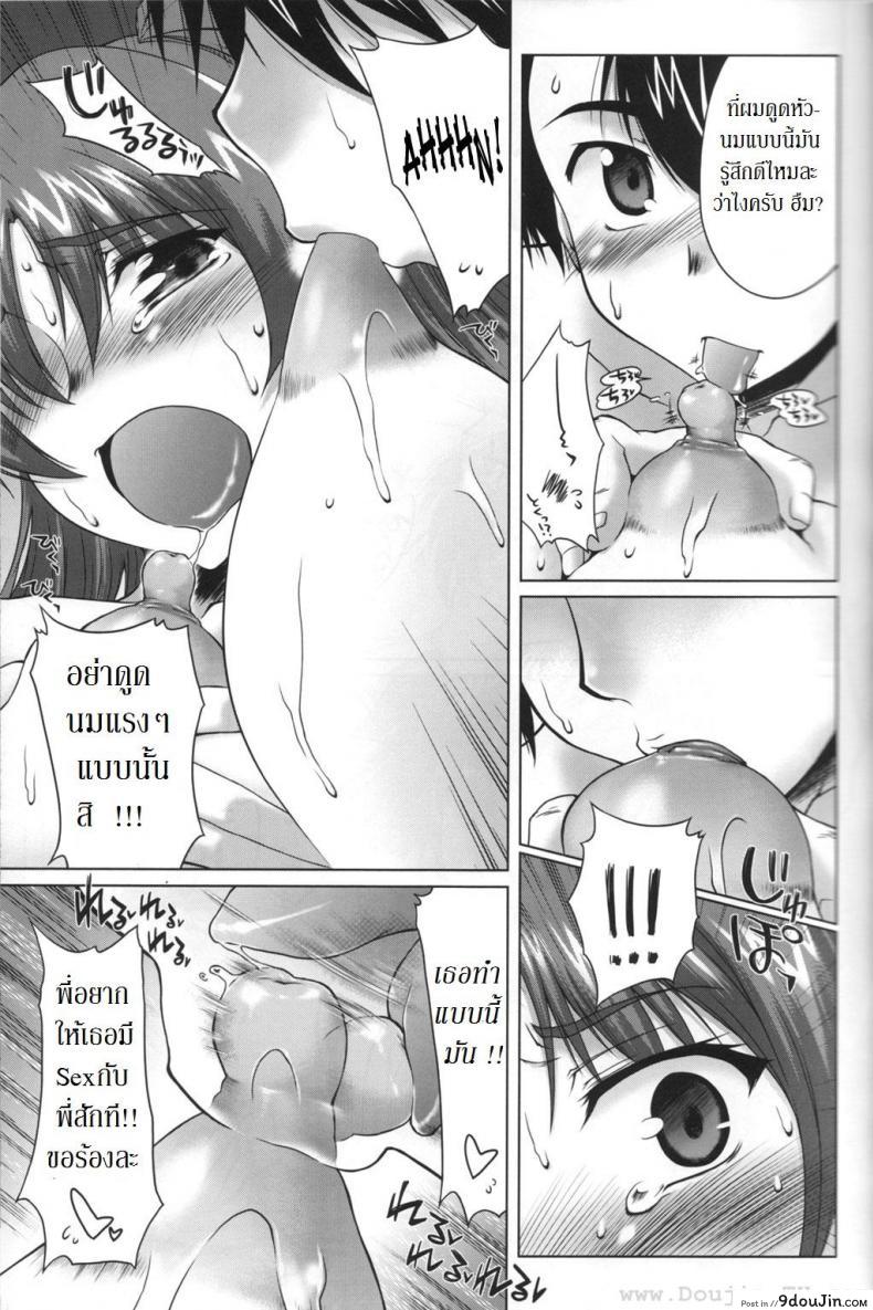 อ่านโดจิน พี่ทามะ x น้องทากะ (C70) [Sago-Jou (Seura Isago)] Nekotama - Jou (ToHeart 2) ภาค x-2