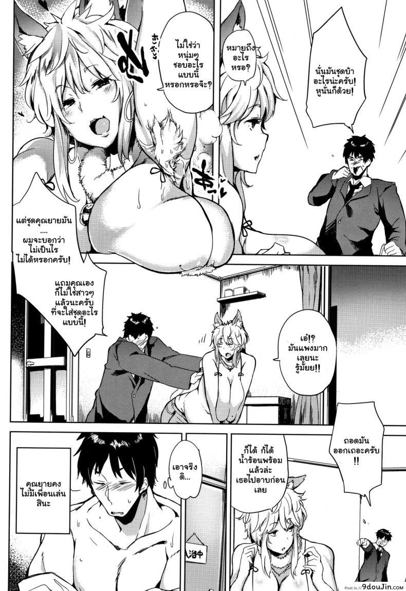 อ่านโดจิน จัดหนักสาวใหญ่ [Kawaisaw] Daseiism ภาค 08