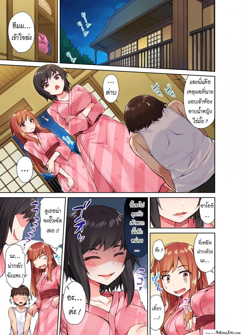 อ่านโดจิน สืบทอดงาน นักถูตัวสาว [Toyo] Traditional Job of Washing Girls' Body ภาค 6