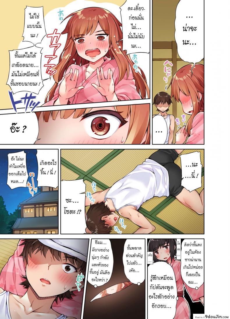 อ่านโดจิน สืบทอดงาน นักถูตัวสาว [Toyo] Traditional Job of Washing Girls' Body ภาค 6