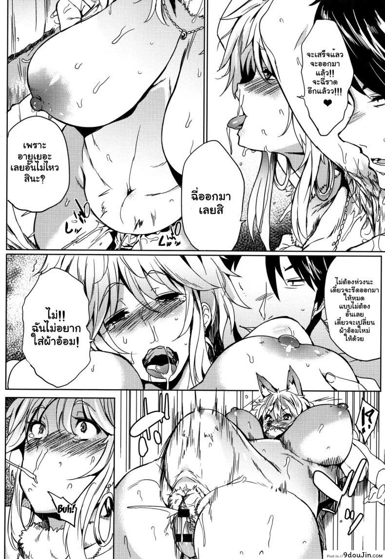 อ่านโดจิน จัดหนักสาวใหญ่ [Kawaisaw] Daseiism ภาค 08