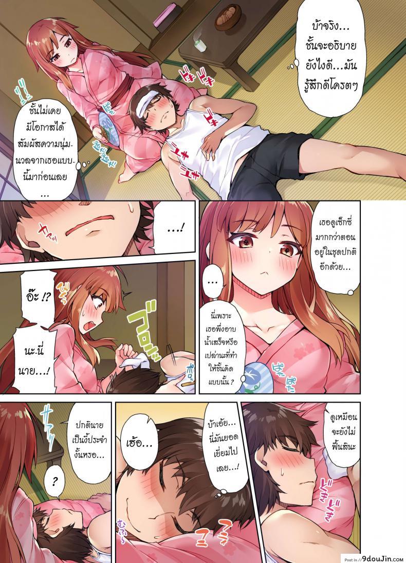 อ่านโดจิน สืบทอดงาน นักถูตัวสาว [Toyo] Traditional Job of Washing Girls' Body ภาค 6