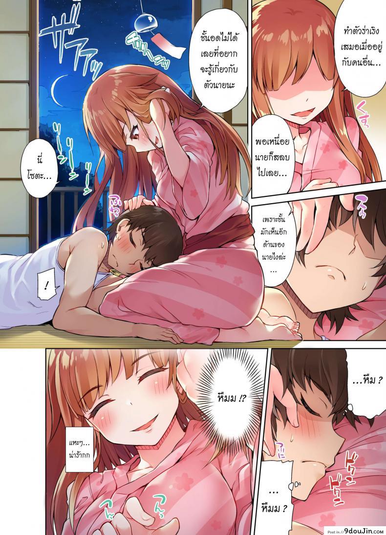 อ่านโดจิน สืบทอดงาน นักถูตัวสาว [Toyo] Traditional Job of Washing Girls' Body ภาค 6