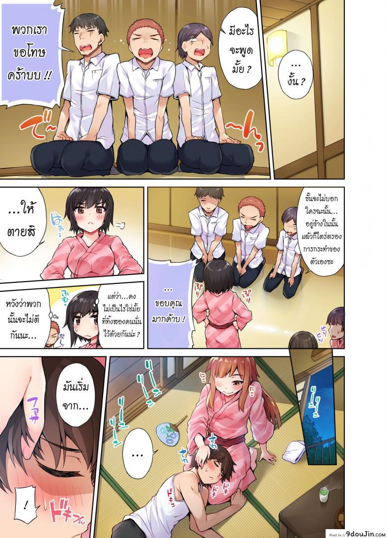 อ่านโดจิน สืบทอดงาน นักถูตัวสาว [Toyo] Traditional Job of Washing Girls' Body ภาค 6