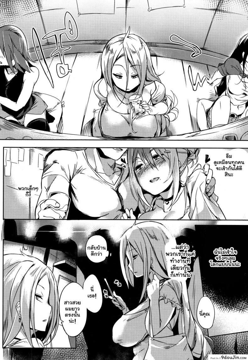 อ่านโดจิน จัดหนักสาวใหญ่ [Kawaisaw] Daseiism ภาค 09