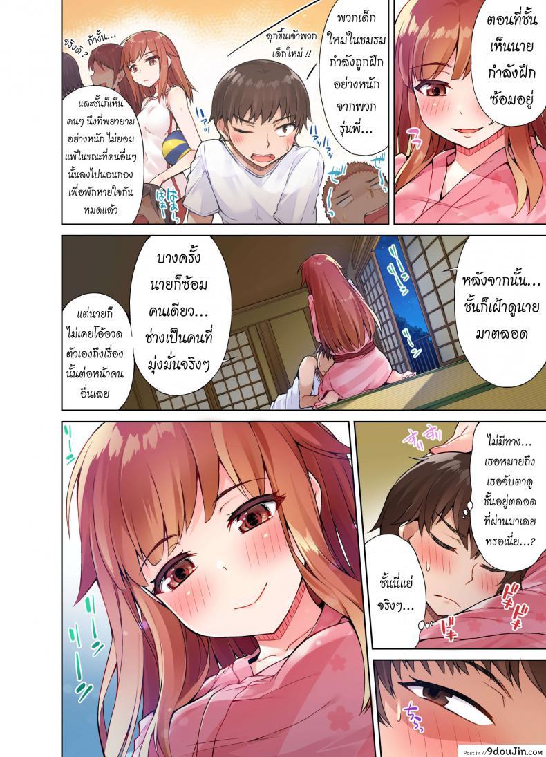 อ่านโดจิน สืบทอดงาน นักถูตัวสาว [Toyo] Traditional Job of Washing Girls' Body ภาค 6