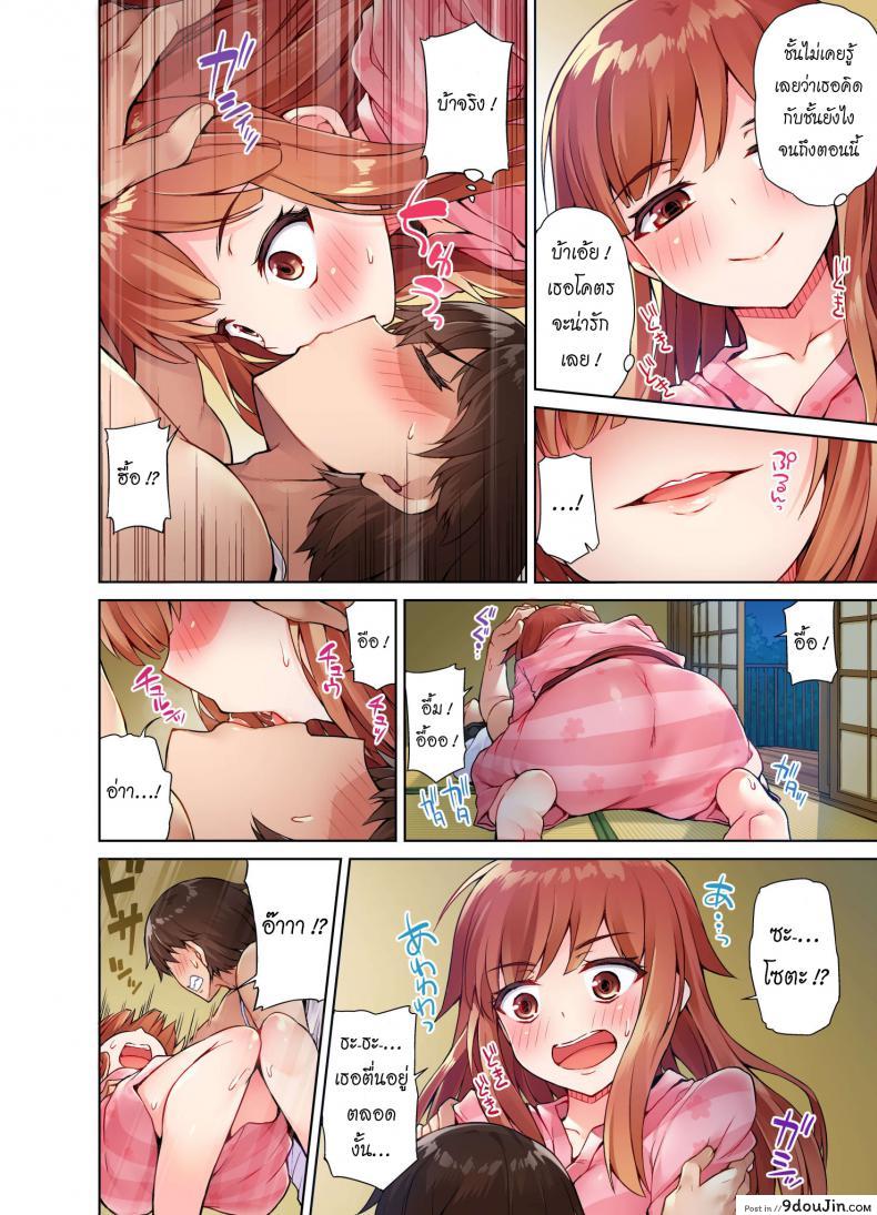 อ่านโดจิน สืบทอดงาน นักถูตัวสาว [Toyo] Traditional Job of Washing Girls' Body ภาค 6