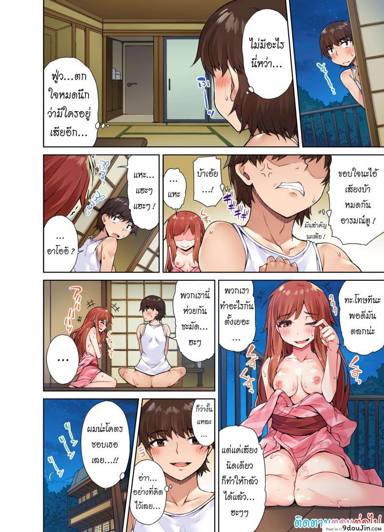 อ่านโดจิน สืบทอดงาน นักถูตัวสาว [Toyo] Traditional Job of Washing Girls' Body ภาค 6