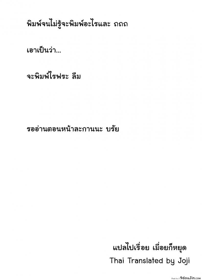 อ่านโดจิน สืบทอดงาน นักถูตัวสาว [Toyo] Traditional Job of Washing Girls' Body ภาค 6