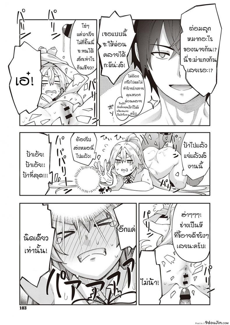 อ่านโดจิน สุดยอดสกิลในต่างโลก [Akino Sora] Isekai Kita node Sukebe Skill de Zenryoku Ouka Siyouto Omou ภาค 1