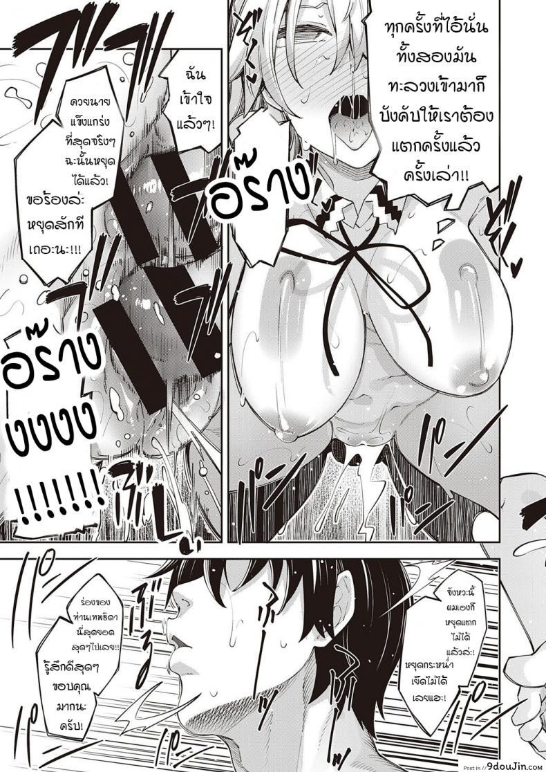 อ่านโดจิน สุดยอดสกิลในต่างโลก [Akino Sora] Isekai Kita node Sukebe Skill de Zenryoku Ouka Siyouto Omou ภาค 1