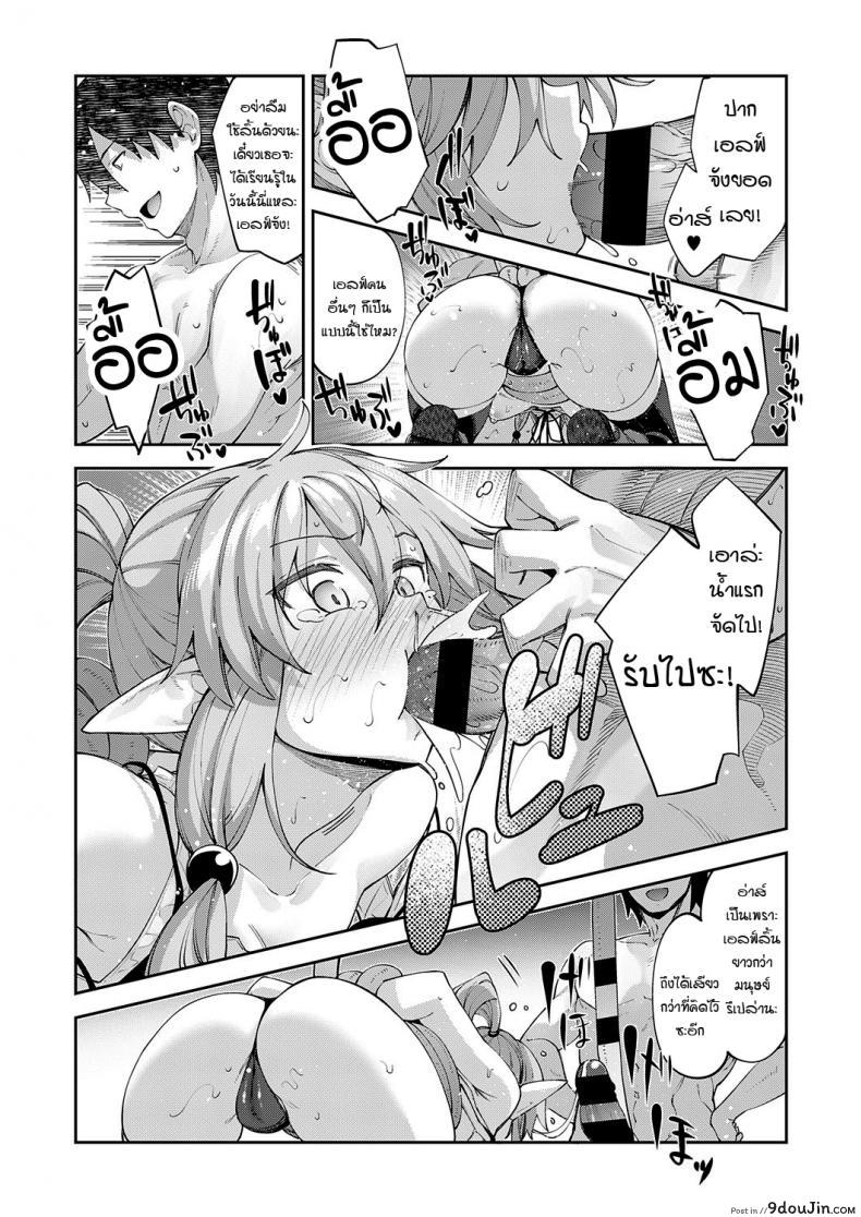 อ่านโดจิน สุดยอดสกิลในต่างโลก [Akino Sora] Isekai Kita node Sukebe Skill de Zenryoku Ouka Siyouto Omou ภาค 3